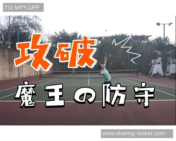 武汉网球队区域防守策略解析与深度剖析网球战术的奥秘